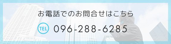 096-288-6285